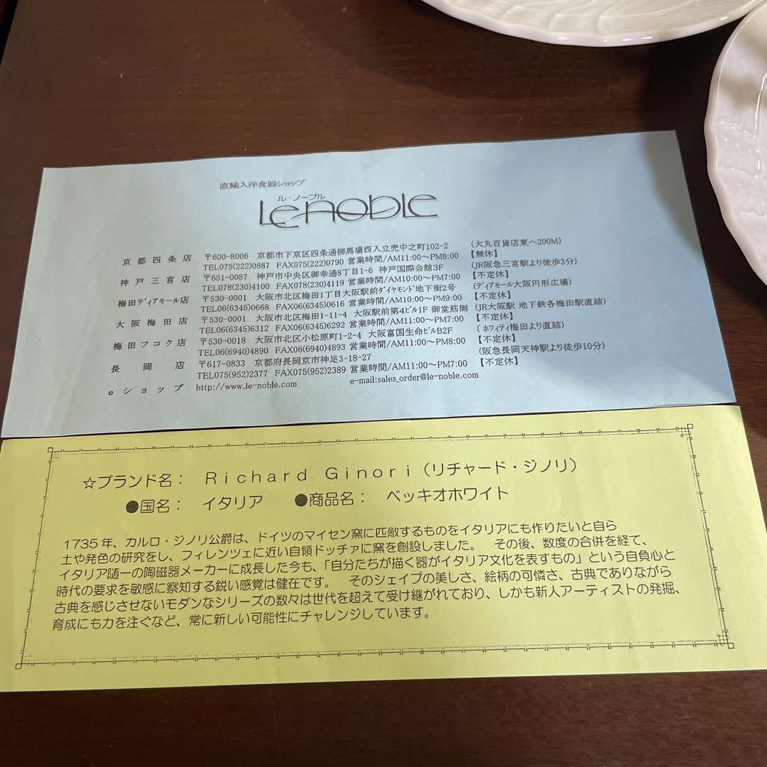 ベッキオジノリホワイト