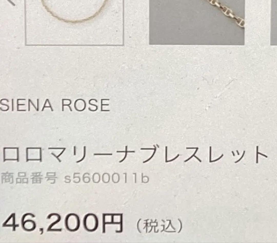 SIENA ROSE K10 ロロマリーナ ブレスレット 美品 SIENA ROSE K10 ロロマリーナ ブレスレット 美品 - メルカリ