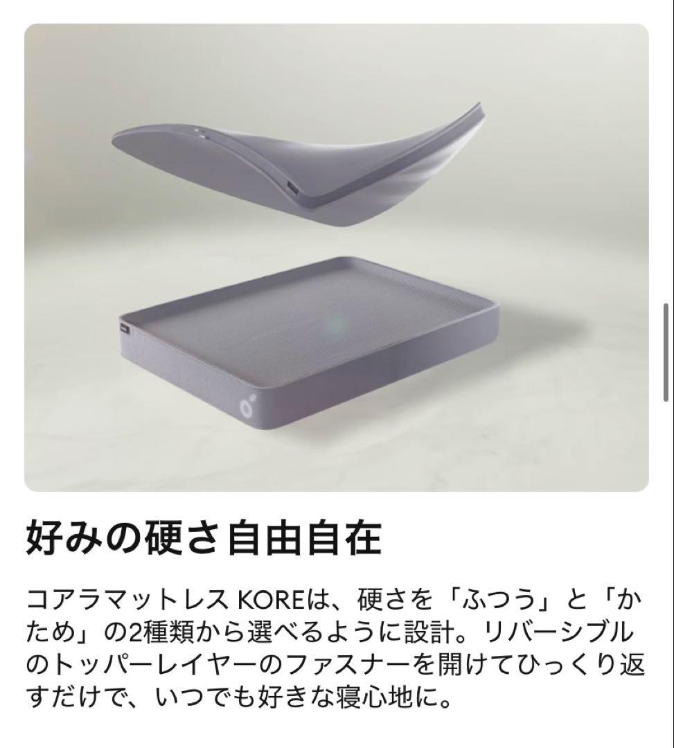 【新品未開封】コアラマットレスKOREシングル 定価56%オフ【8/2発送】 新品未開封】コアラマットレスKOREシングル 定価56%オフ【8/2