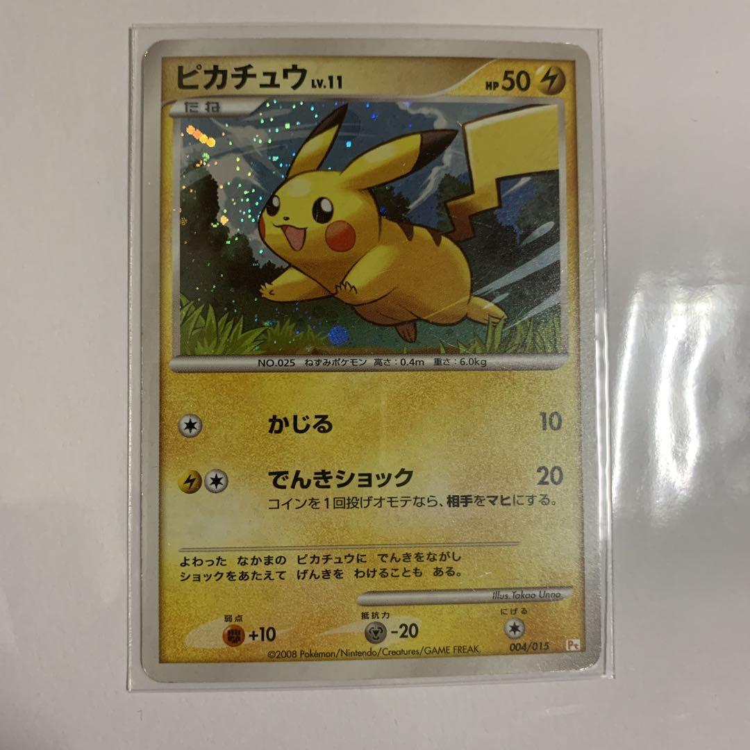 【珍品】ポケットモンスター 初期 キラ ポストカード ピカチュウ ポケモンカード、ピカチュウ、キラ - メルカリ
