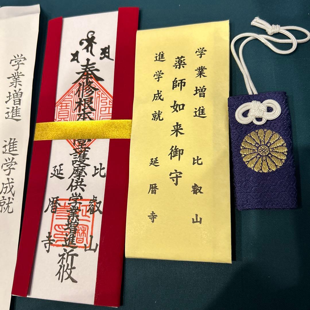 合格祈願・御守り・縁起物としての蹄鉄 合格祈願・御守り・縁起物としての蹄鉄