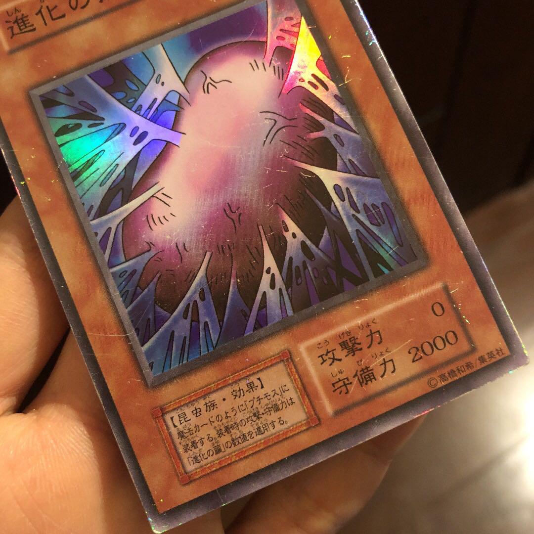 【激レア】遊戯王 OCG 初期カード 「神の恵み」 エラーカード 枠ズレ(特大) 遊戯王 進化の繭 初期 スーパーレア エラーカード 枠ズレ - メルカリ