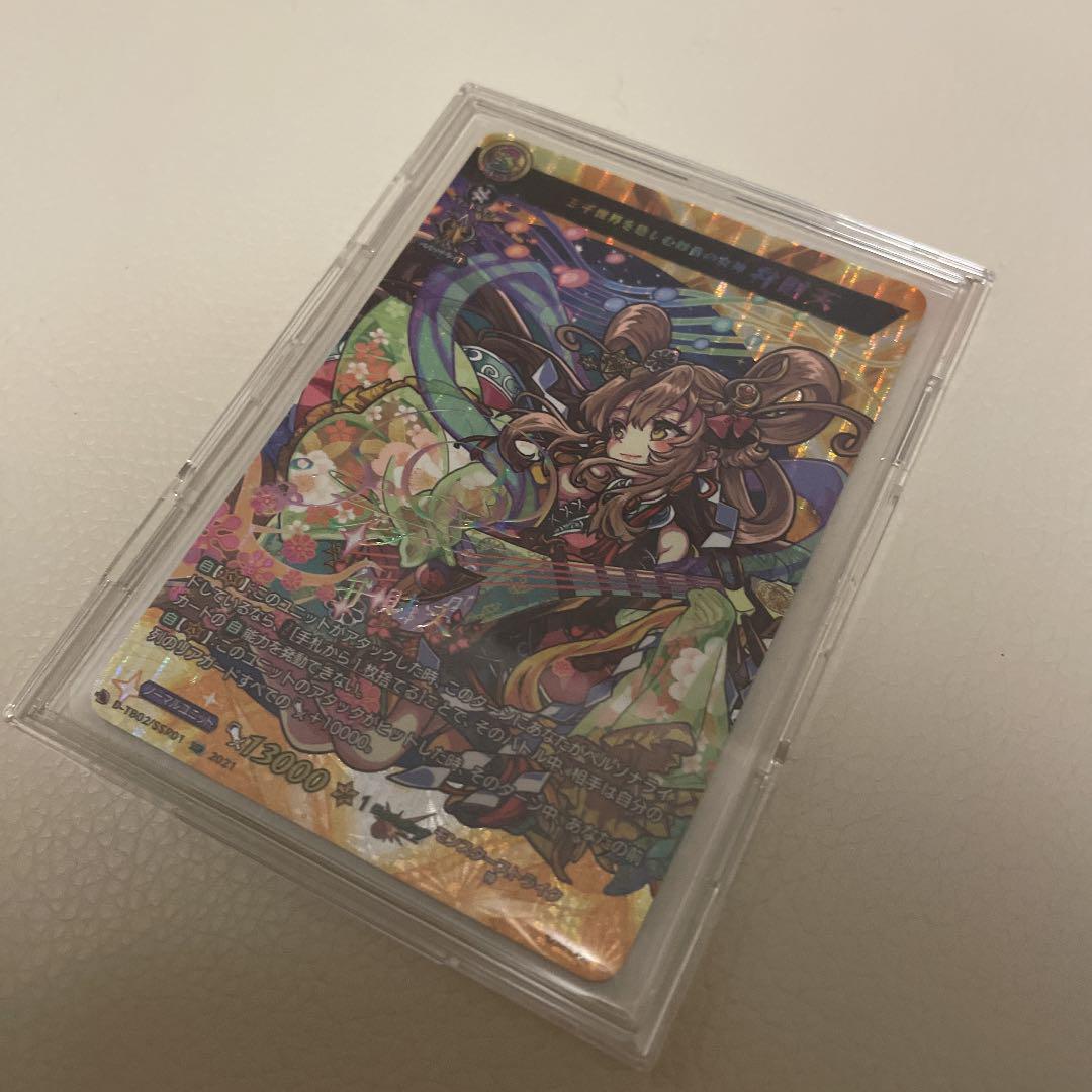 最終値下げ】三千世界を慈しむ妙音の女神 弁財天 SSR サイン 4枚