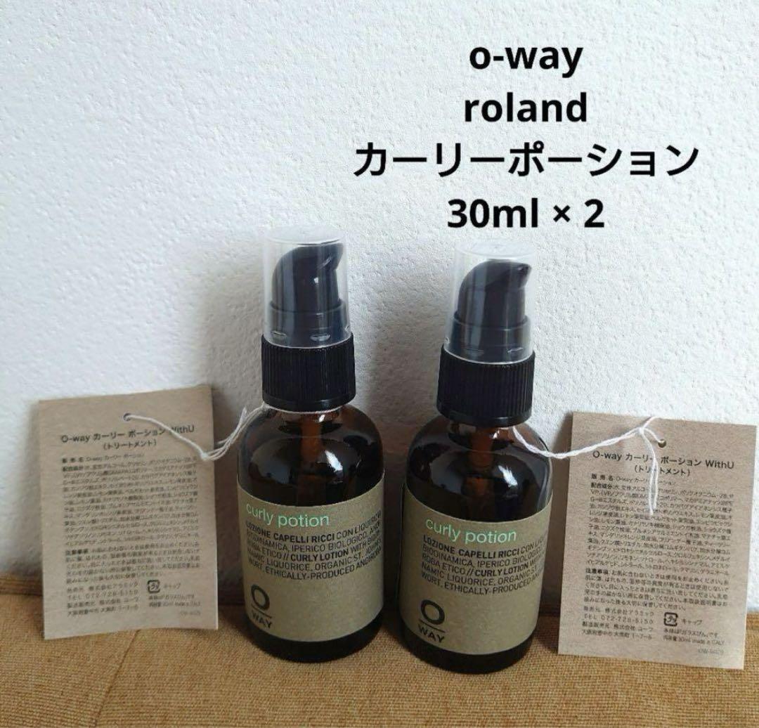 roland o-way カーリーポーション 30ml 2本 - メルカリ