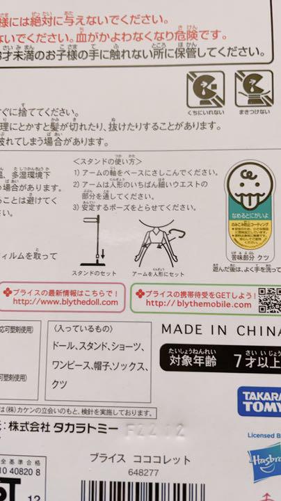海外ファッション 最安値 ネオブライス コココレット メーカー公式 Disc Adriana7almeida Com Br