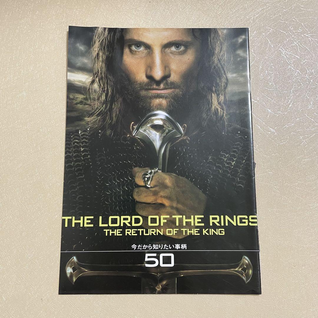 ロードオブザリング　DVD パンフレット Amazon.co.jp: 【映画パンフ】ロード・オブ・ザ・リング 王の