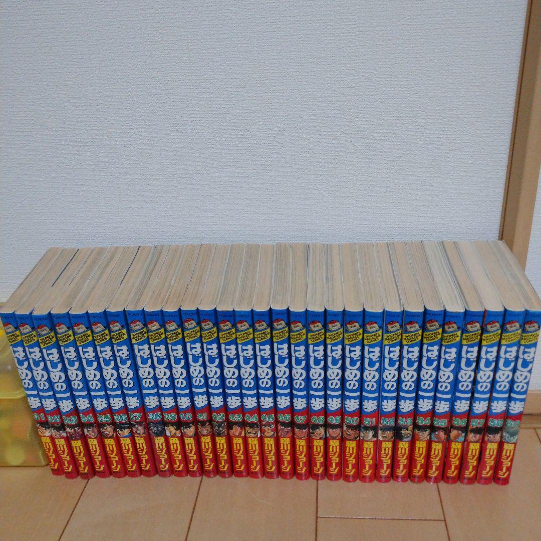 ふるさと割】 はじめの一歩 1〜119巻 少年漫画 - education.semel.ucla.edu