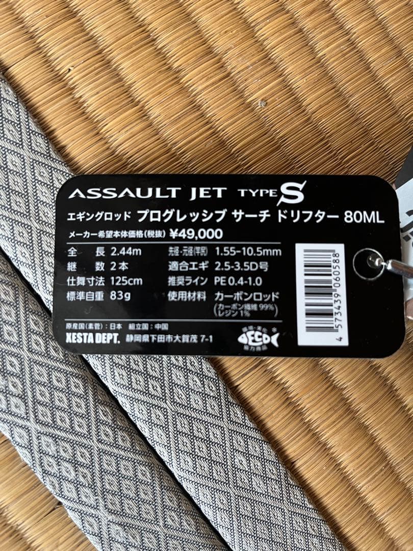 エギングセット 車高調整リンクロッドセット(Kawasaki ZX-25R) | AELLA