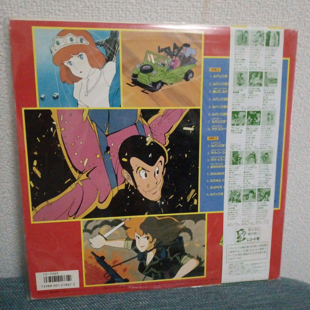 ルパン三世　ベストコレクション　ost 和物　シティポップ