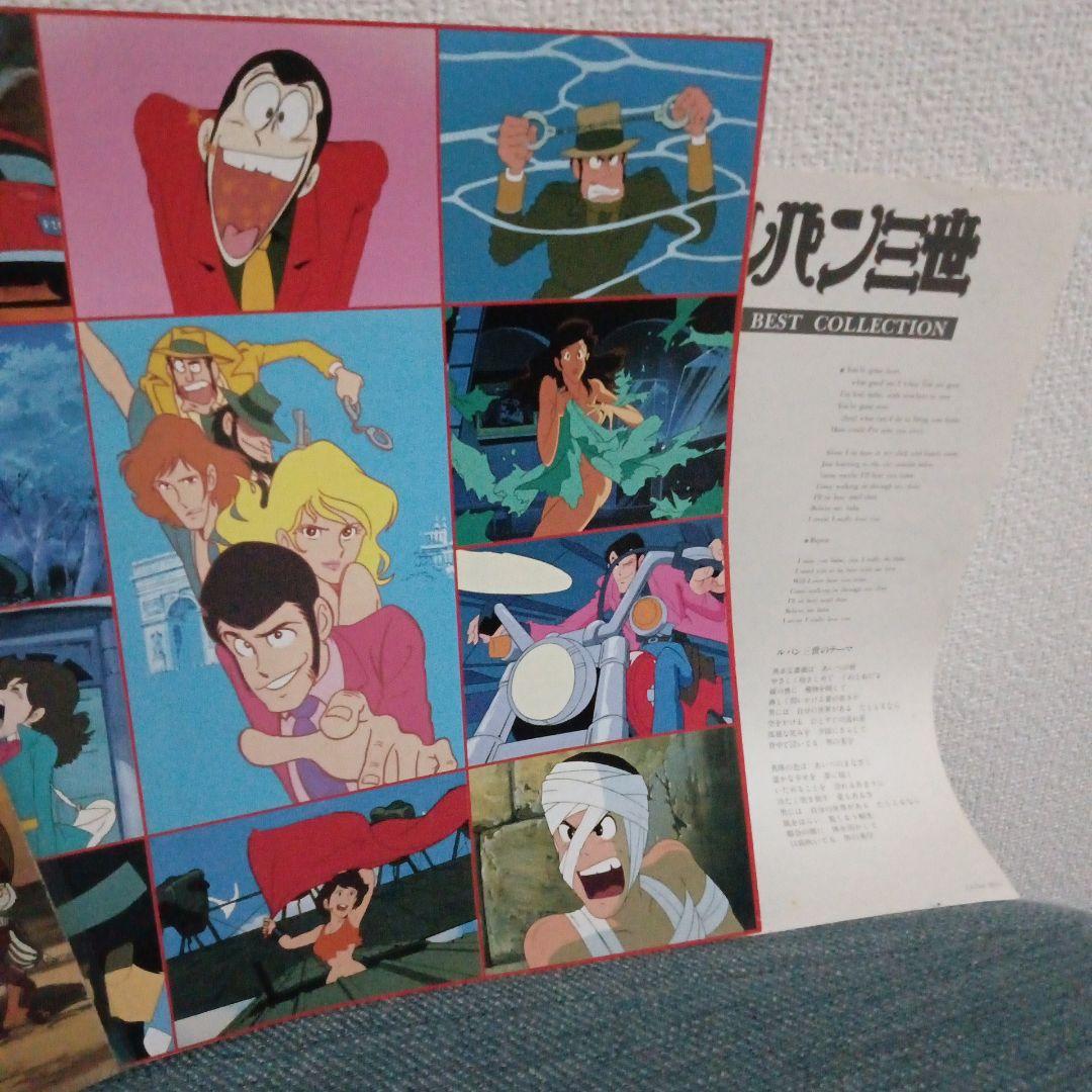 ルパン三世　ベストコレクション　ost 和物　シティポップ