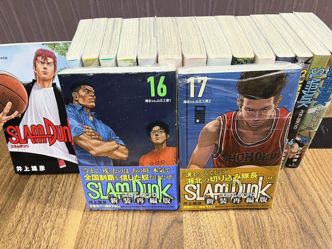 slam dunk スラムダンク　新装再編版　1〜17巻