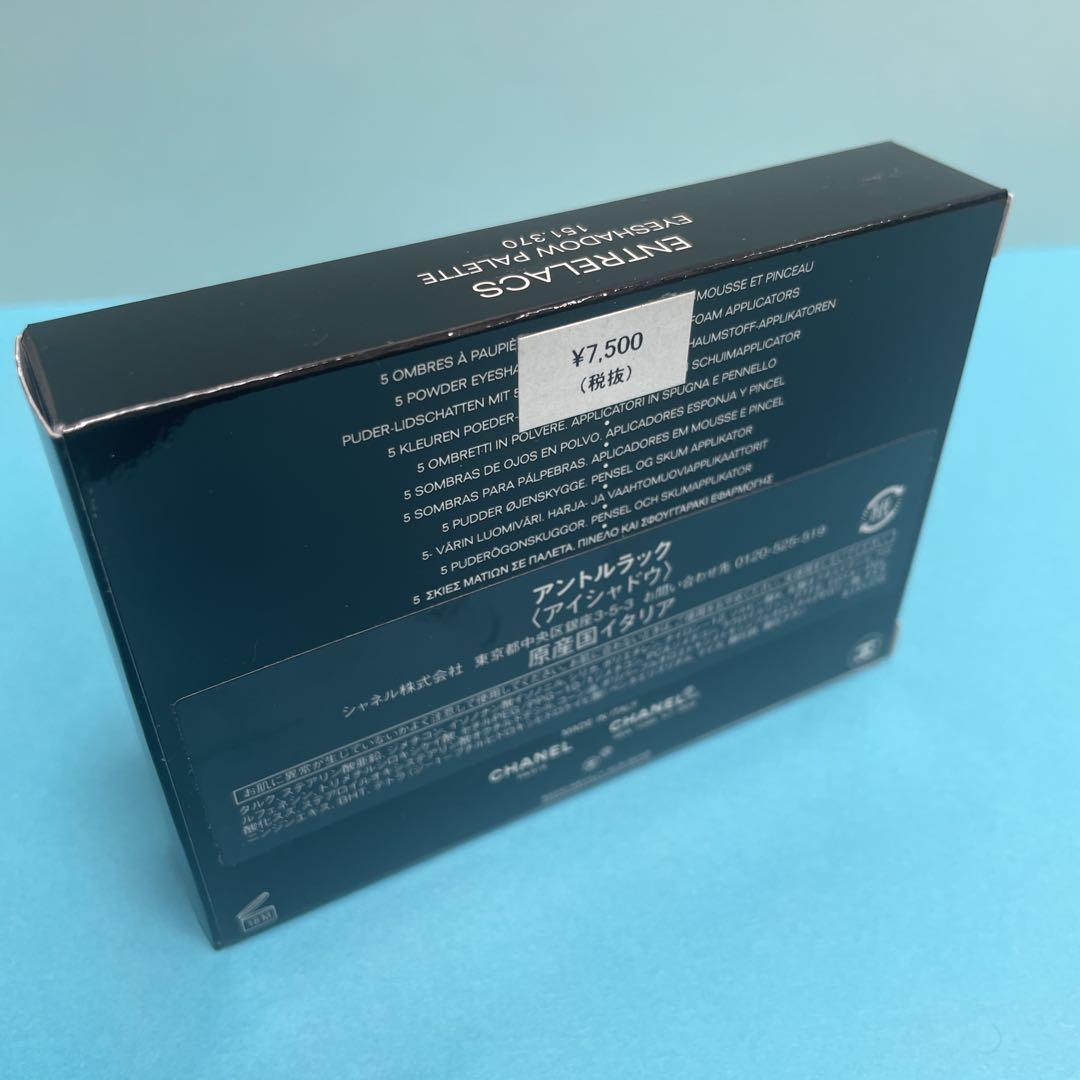 未使用 CHANEL シャネル アントルラック アイシャドウ 限定 未使用 CHANEL シャネル アントルラック アイシャドウ 限定