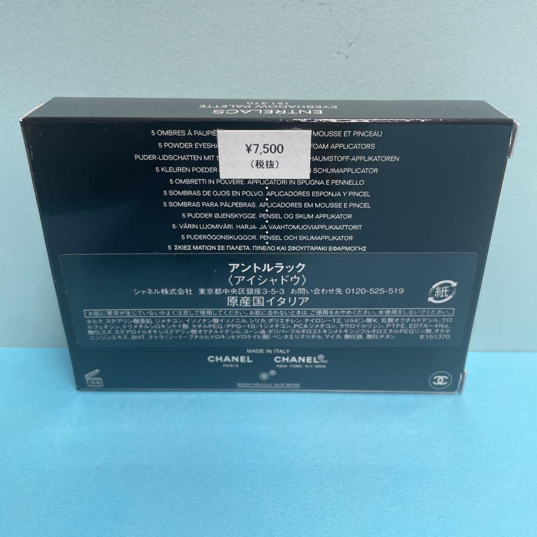 未使用 CHANEL シャネル アントルラック アイシャドウ 限定 CHANEL - 【CHANEL✨アイシャドウ パレット】シャネル アントル