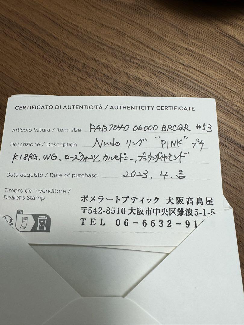 プチリング