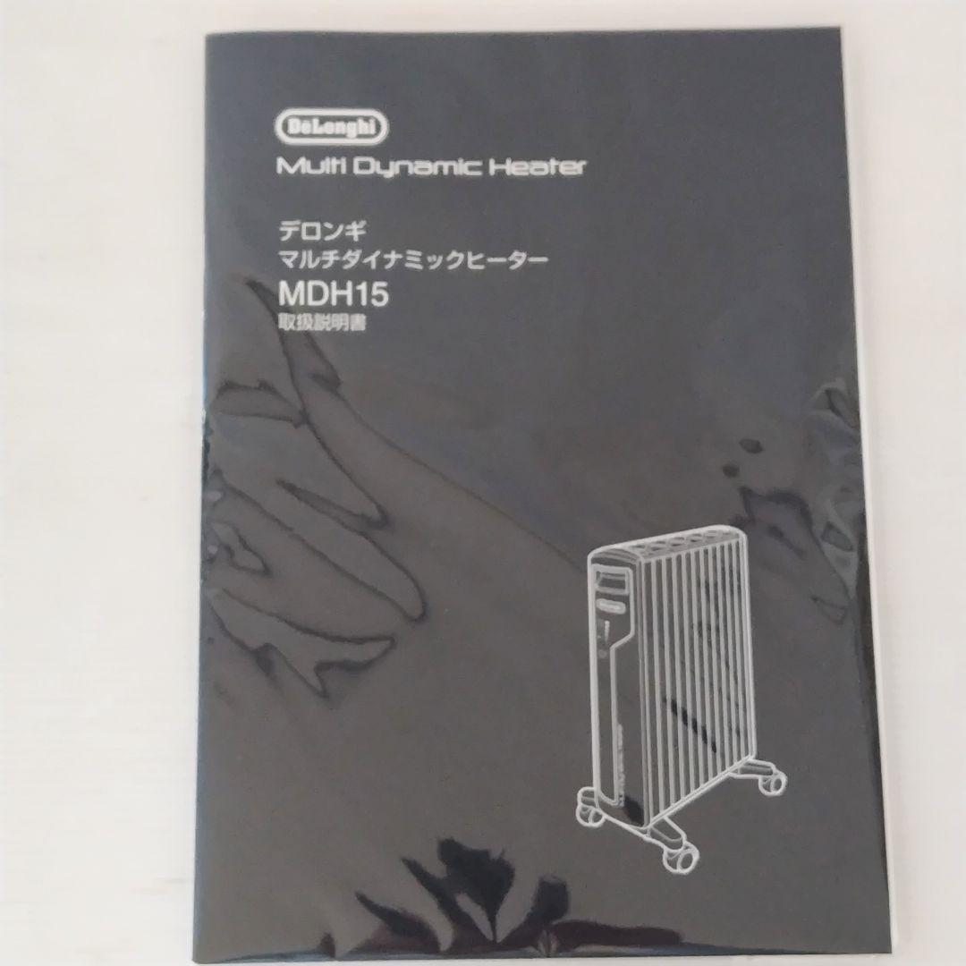 デロンギ　DeLonghi　マルチダイナミックヒーターMDH15-BK