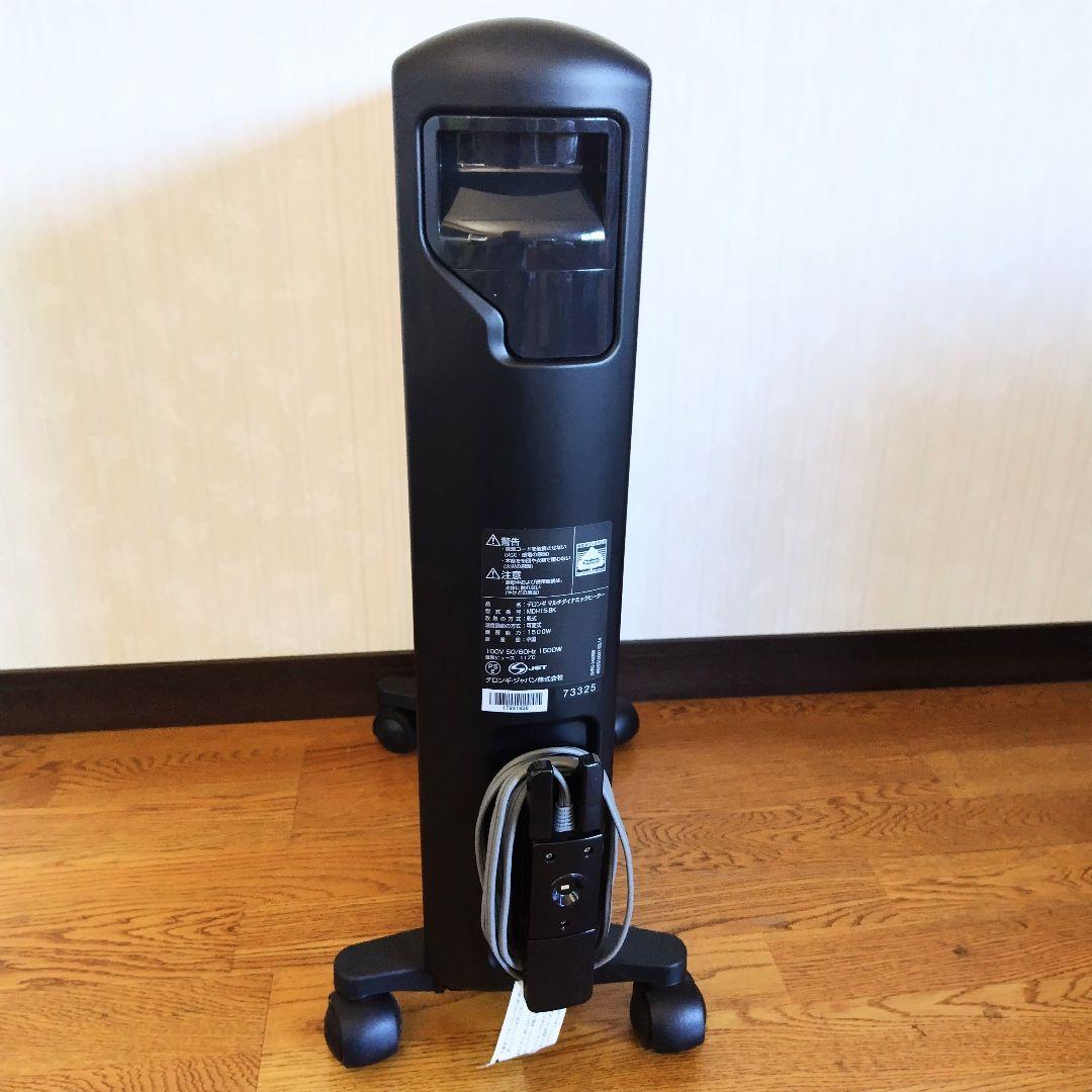 デロンギ　DeLonghi　マルチダイナミックヒーターMDH15-BK