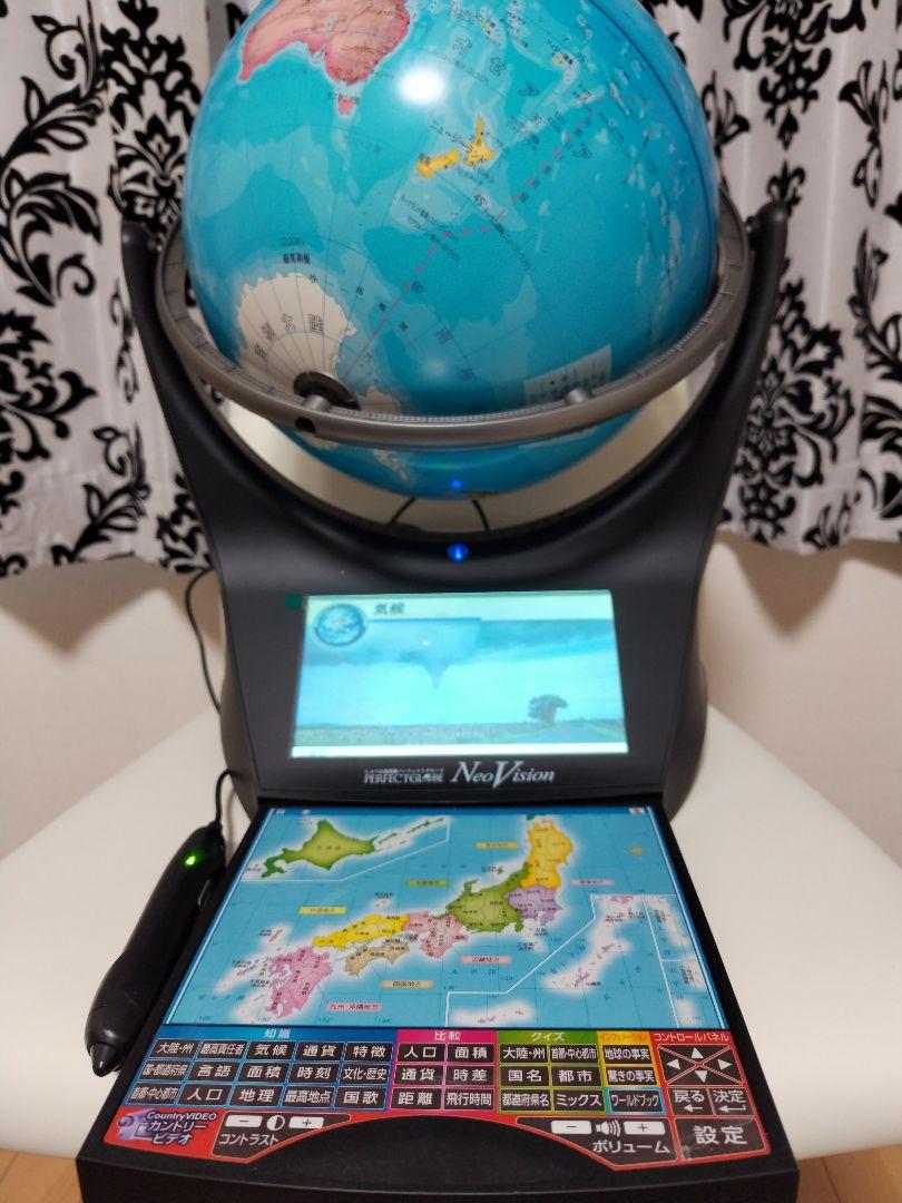 しゃべる地球儀 パーフェクトグローブ NEO VISION PG-NV15