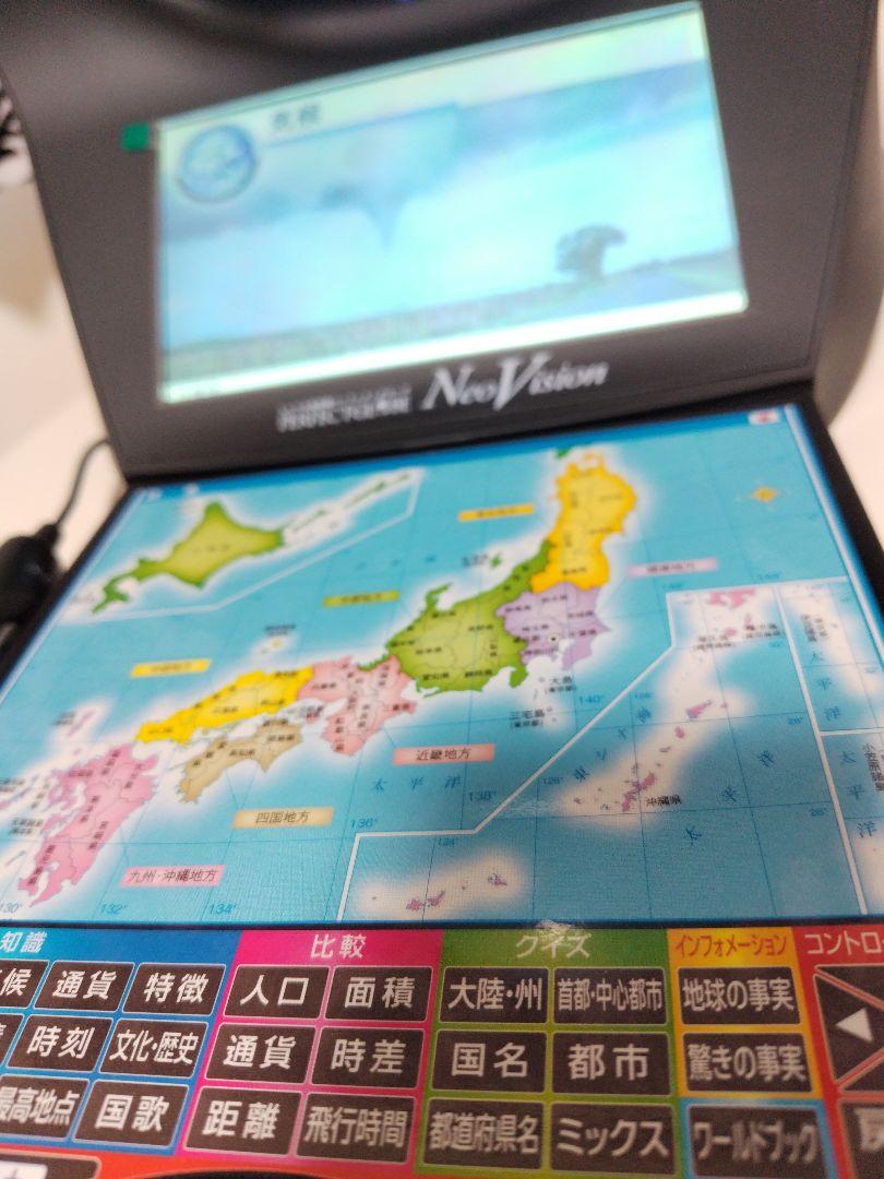 しゃべる地球儀 パーフェクトグローブ NEO VISION PG-NV15 しゃべる地球儀 パーフェクトグローブ NEO VISION PG-NV15 知育玩具