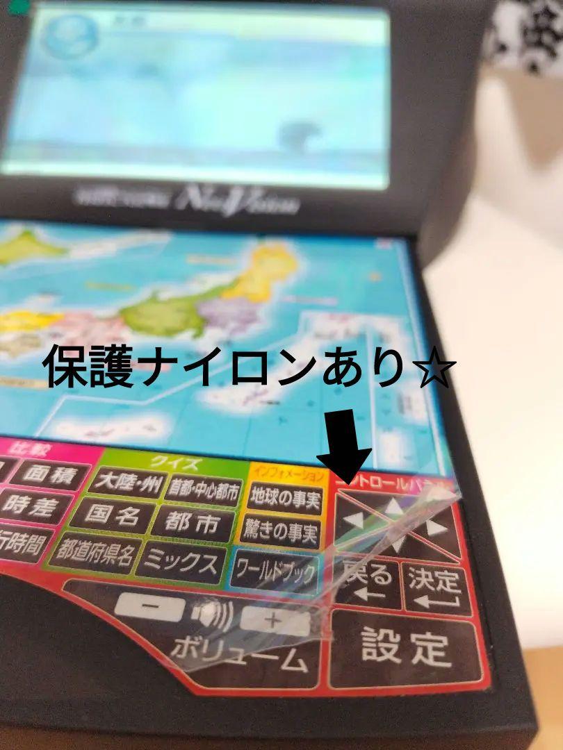 しゃべる地球儀 パーフェクトグローブ NEO VISION PG-NV15