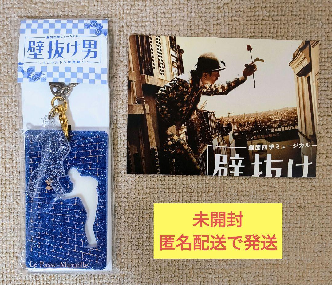 劇団四季 ミュージカル 壁抜け男～モンマルトル恋物語～ 71XMEzi+YBL._AC_SY200_QL15_.jpg
