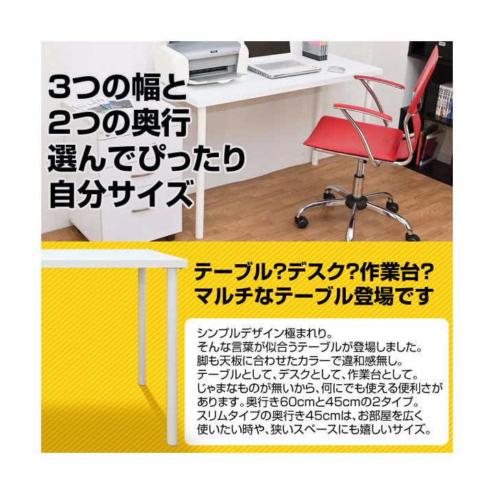 フリーテーブル 120×45＊