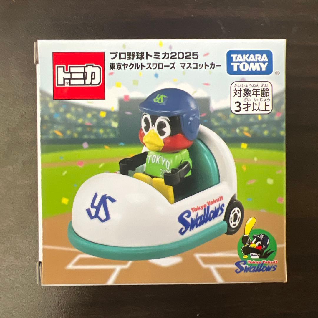 プロ野球トミカ2025 東京ヤクルトスワローズ - メルカリ
