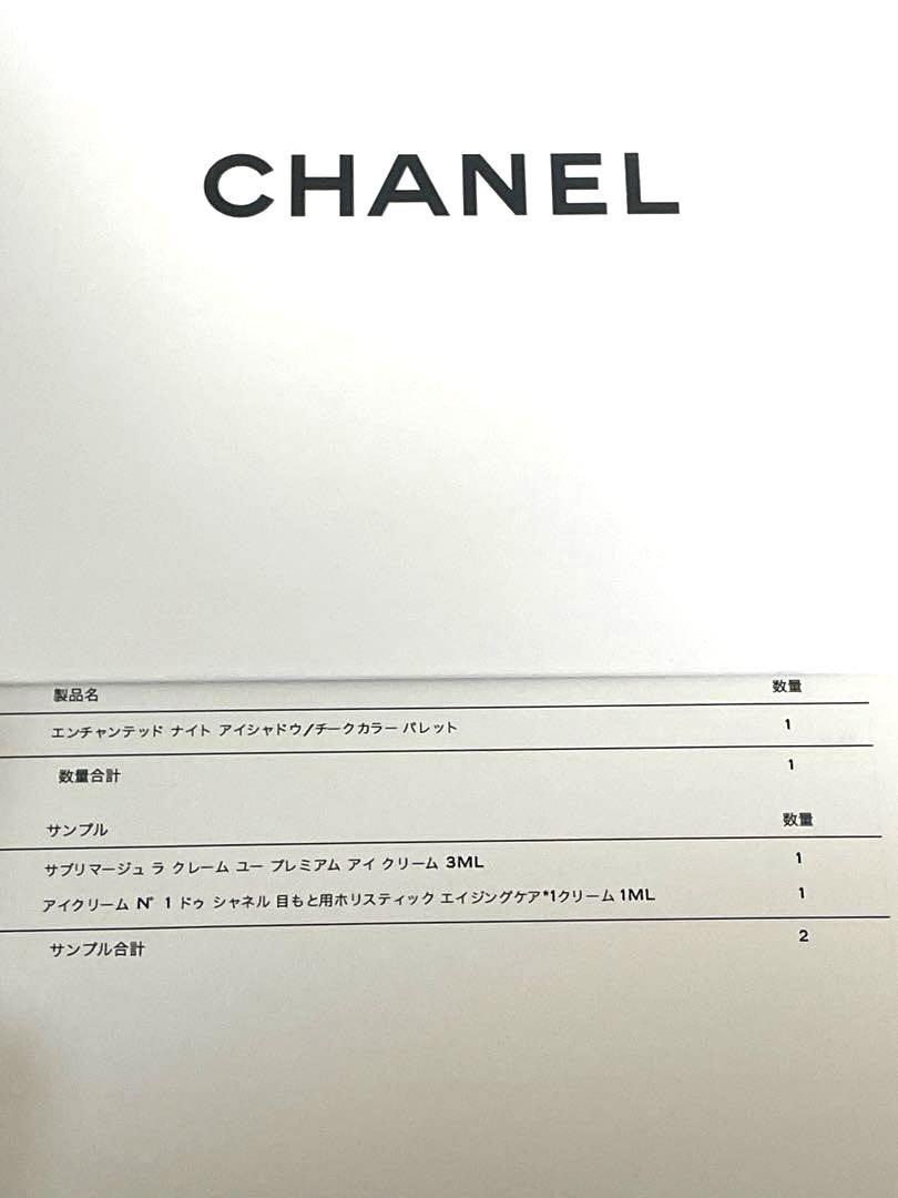 CHANEL エンチャンテッド ナイト(アイシャドウ/チークカラー)