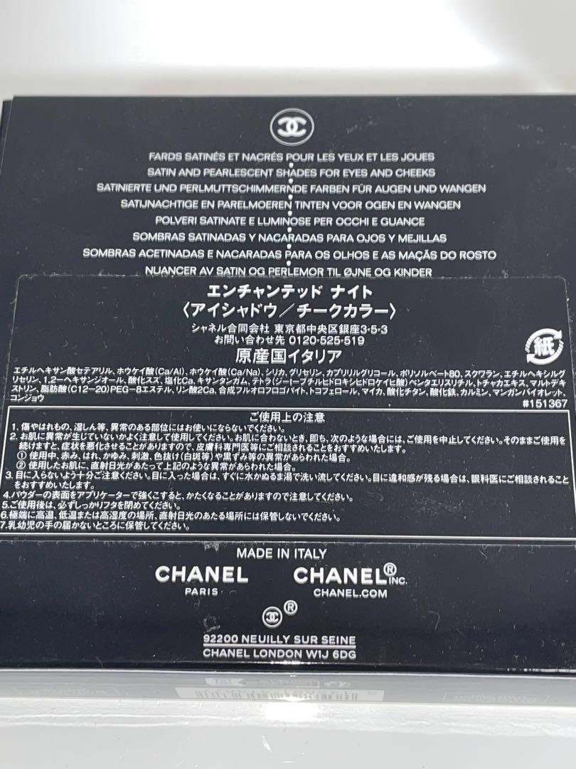 CHANEL エンチャンテッド ナイト(アイシャドウ/チークカラー)