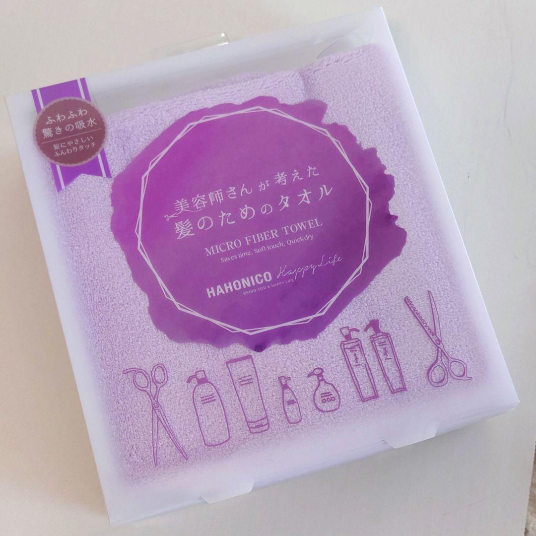 【新品未使用】ハホニコ ヘアドライ マイクロファイバータオル