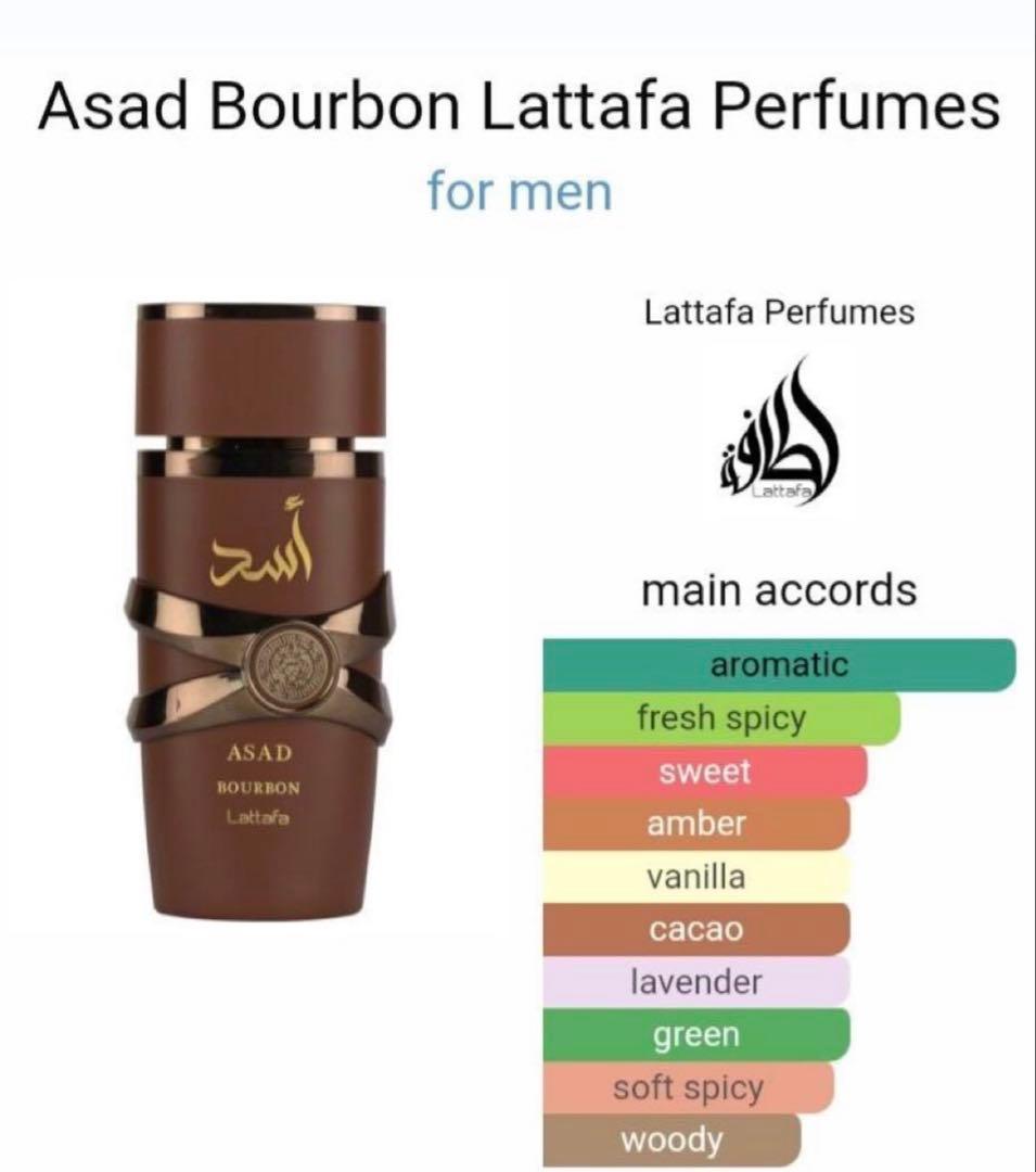 香水(男性用) Lattafa ASAD Bourbon