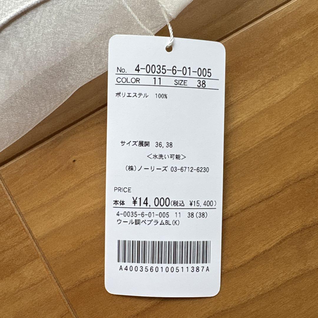 【タグ付き】Nolly’s ウォッシャブルウール調ペプラムブラウス オフホワイト