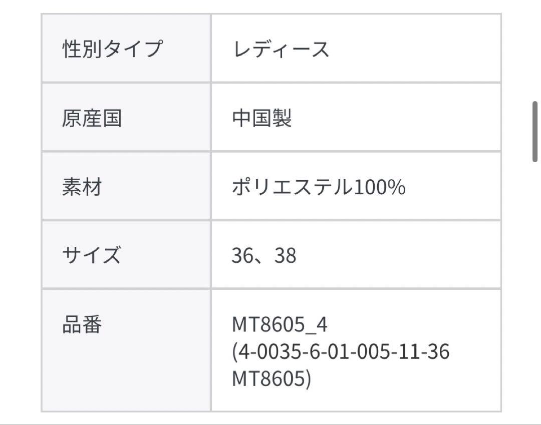 【タグ付き】Nolly’s ウォッシャブルウール調ペプラムブラウス オフホワイト