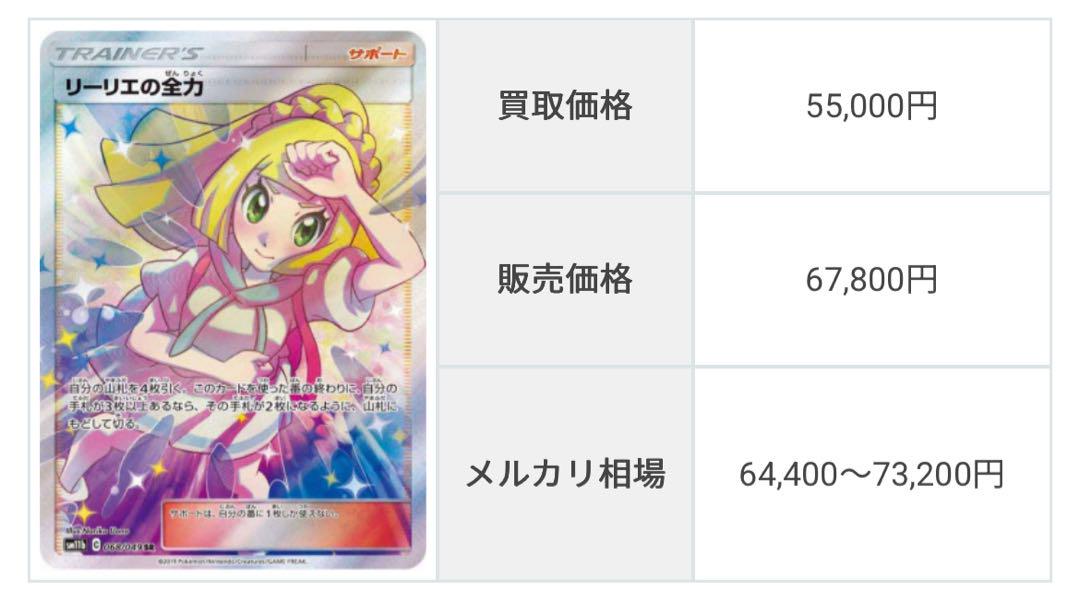 ポケモンカード 引退品 まとめ売り リーリエ SR ポケモンカード 引退品 まとめ売り リーリエ SR - メルカリ