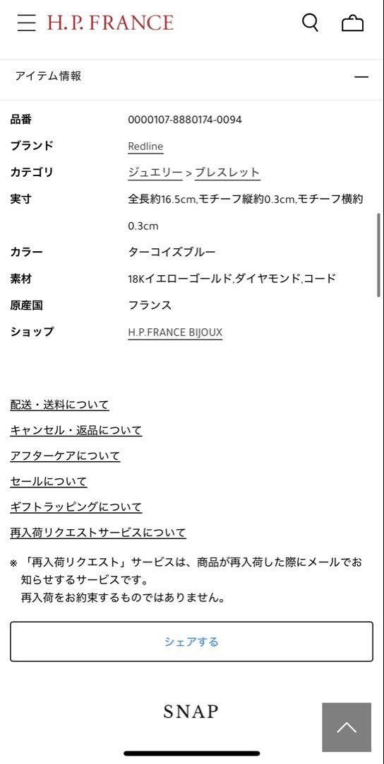 レッドライン RedLine ダイヤモンド コードブレスレット Illusion