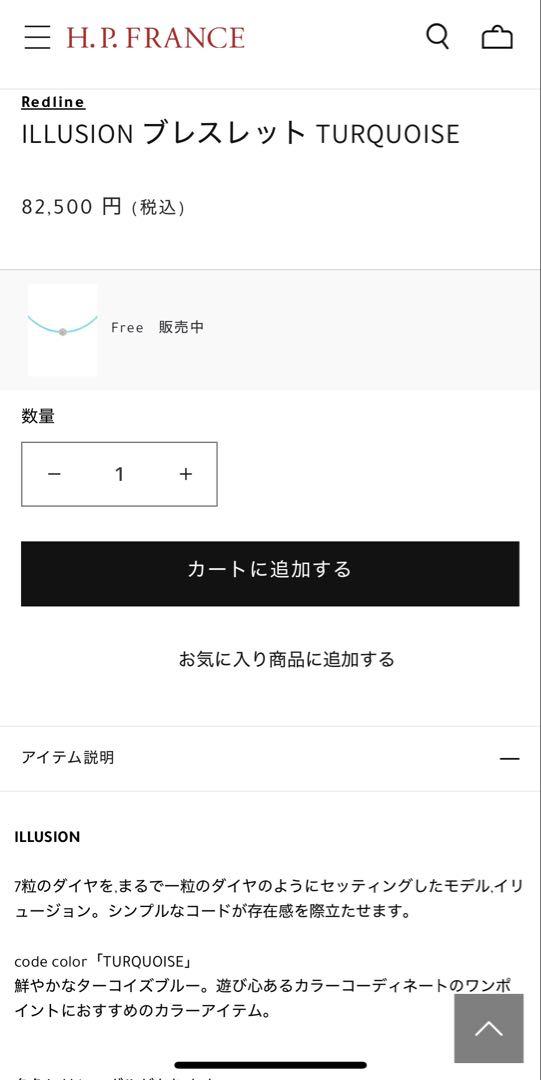 レッドライン RedLine ダイヤモンド コードブレスレット Illusion