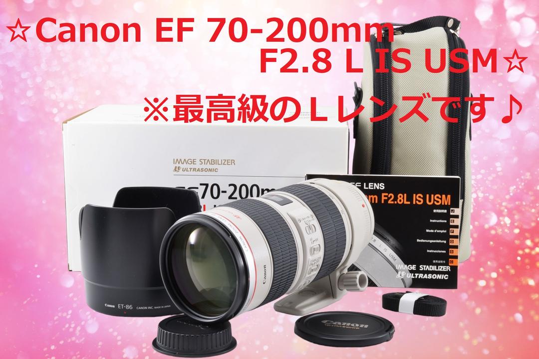 Canon キャノン 70-200mm F2.8 L IS USM #6108 国産品 48.0%割引 www