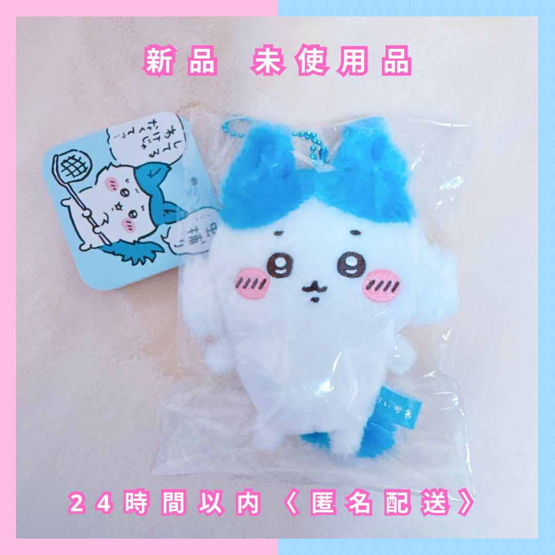 ちいかわ パラレルワールド ぷちミニマスコット ハチワレ うさぎ キーホルダー その他