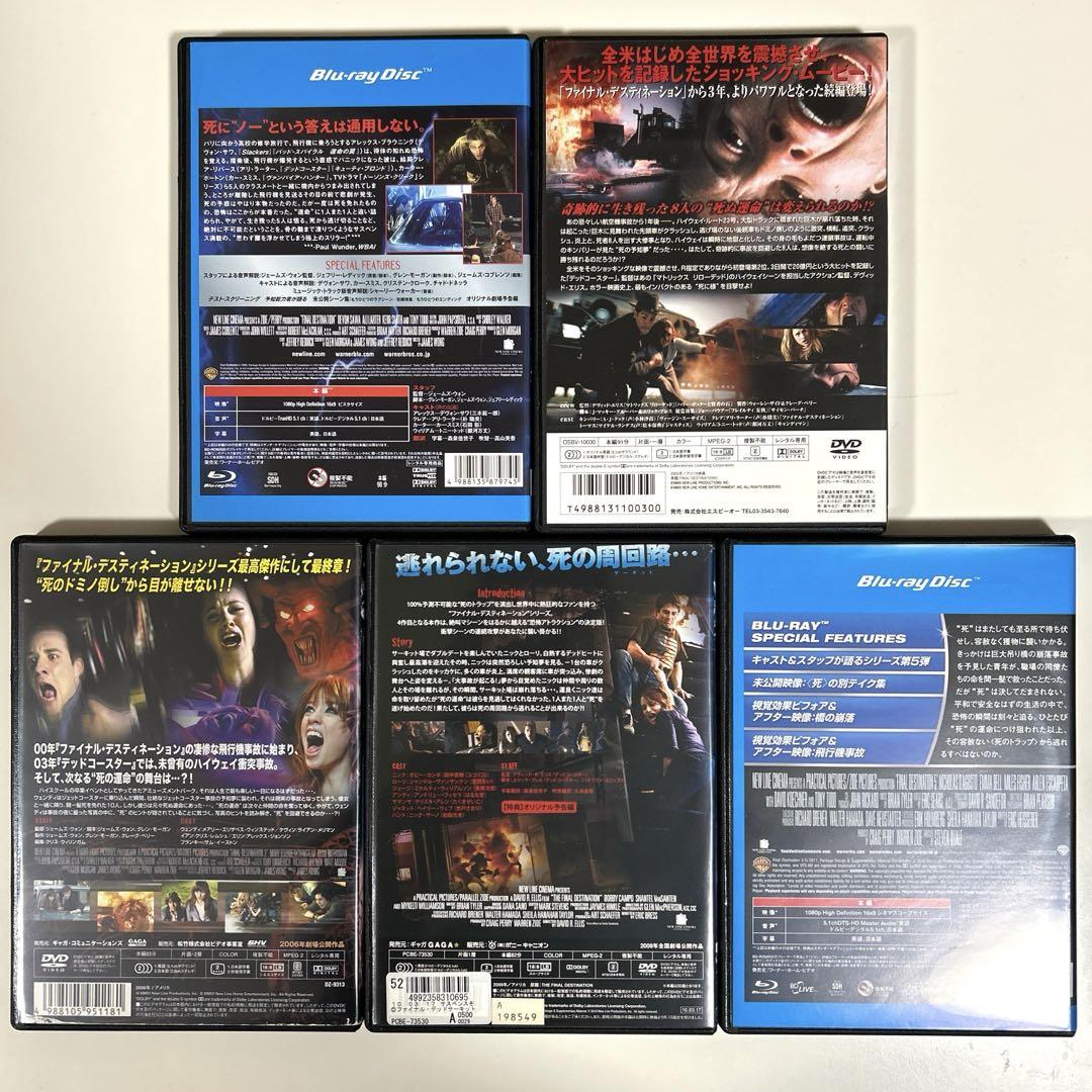 ファイナル・デッドシリーズ Blu-ray / DVD 5本セット - メルカリ