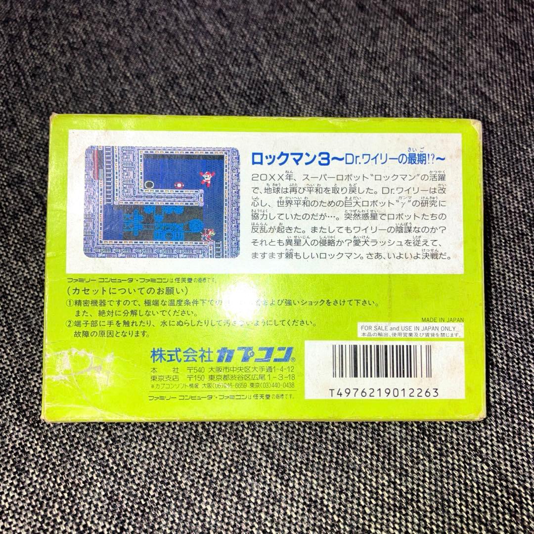 【箱・説明書付】CAPCOM♦︎ロックマン Dr.ワイリーの最期!? ♦︎ファミコン