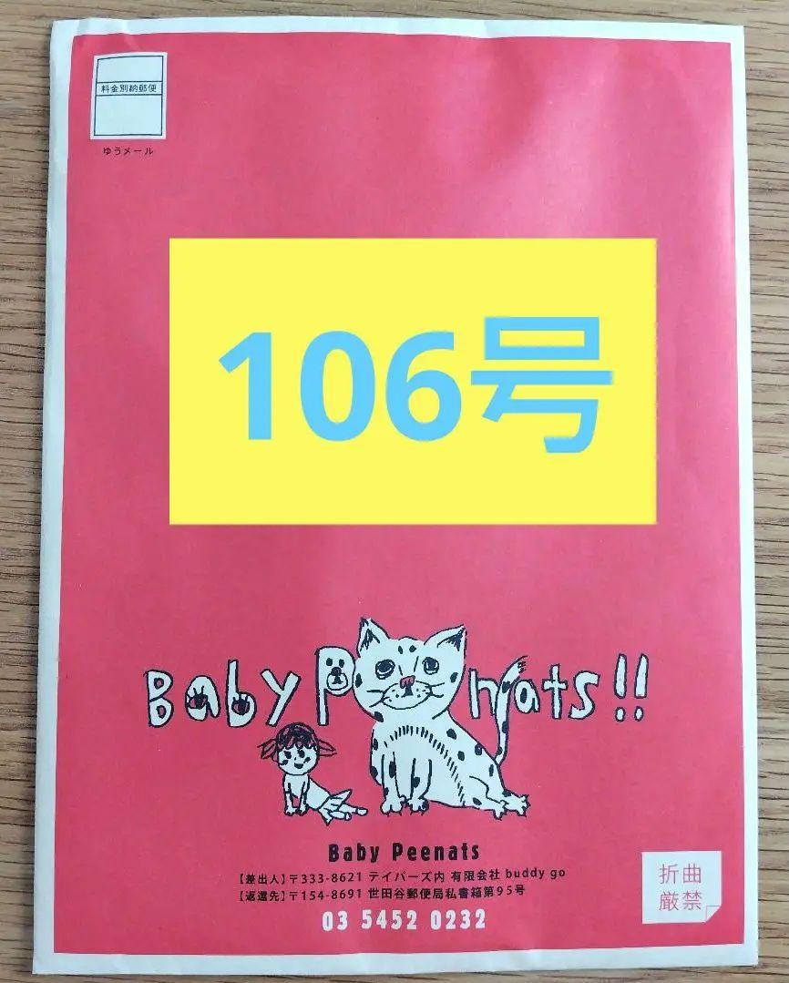 aikoファンクラブ会報 未開封 新品 aiko ファンクラブ 会報106号 - メルカリ