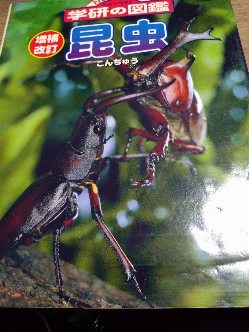 お値下げ最終 学研小学館 ポプラ社PHPの図鑑セット 12冊 - メルカリ