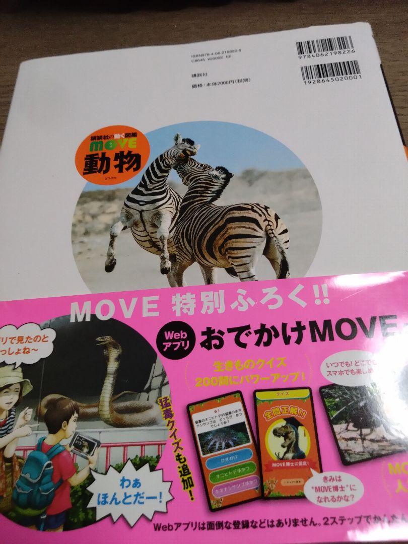 激レア激安 19冊セット 学研 小学館 ポプラ社 まとめ売り 図鑑 激レア激安 19冊セット 学研 小学館 ポプラ社 まとめ売り 図鑑