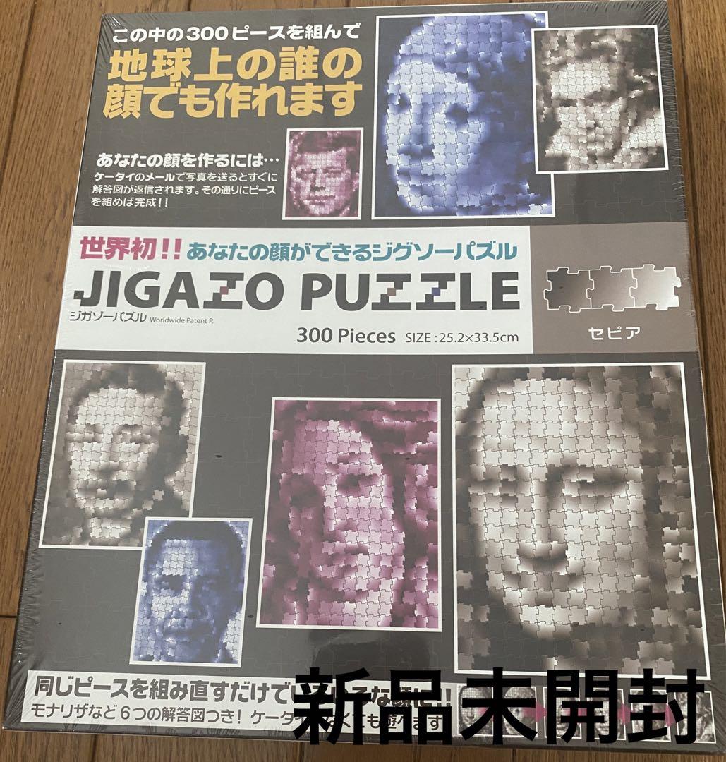 テンヨー ジガゾーパズル セピア 300ピース TJ-300-412 未使用品】テンヨー ジガゾーパズル セピア 300ピース TJ-300