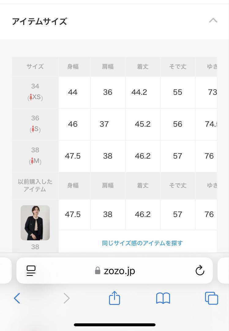【まー夢様】【美品】ANAYIオフホワイトジャケット