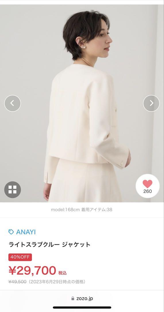 保障できる まー夢様】【美品】ANAYIオフホワイトジャケット ジャケット・アウター