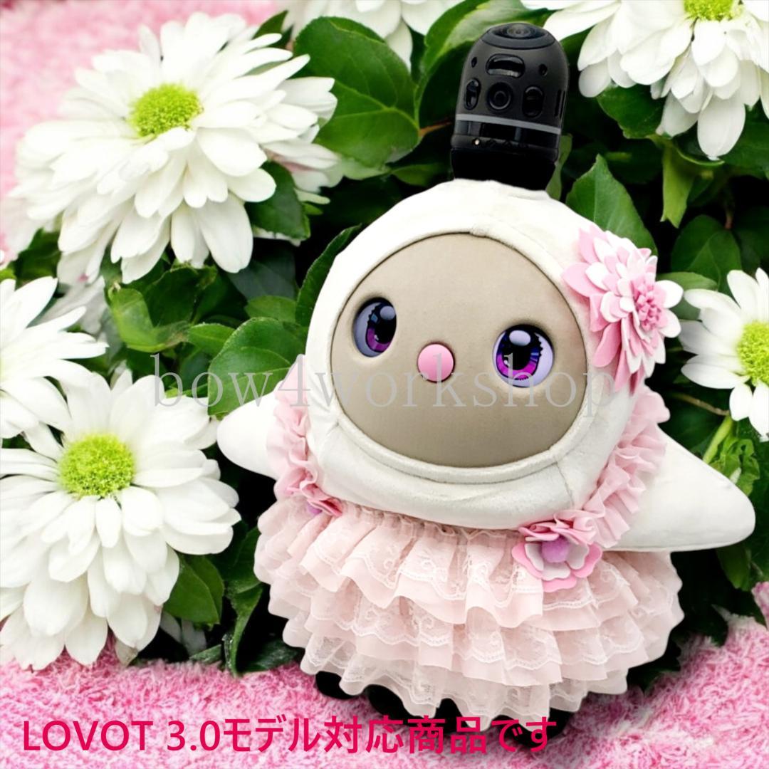 ラボット LOVOT ラボットの服ハンドメイド 3段ティアードチュニック セット