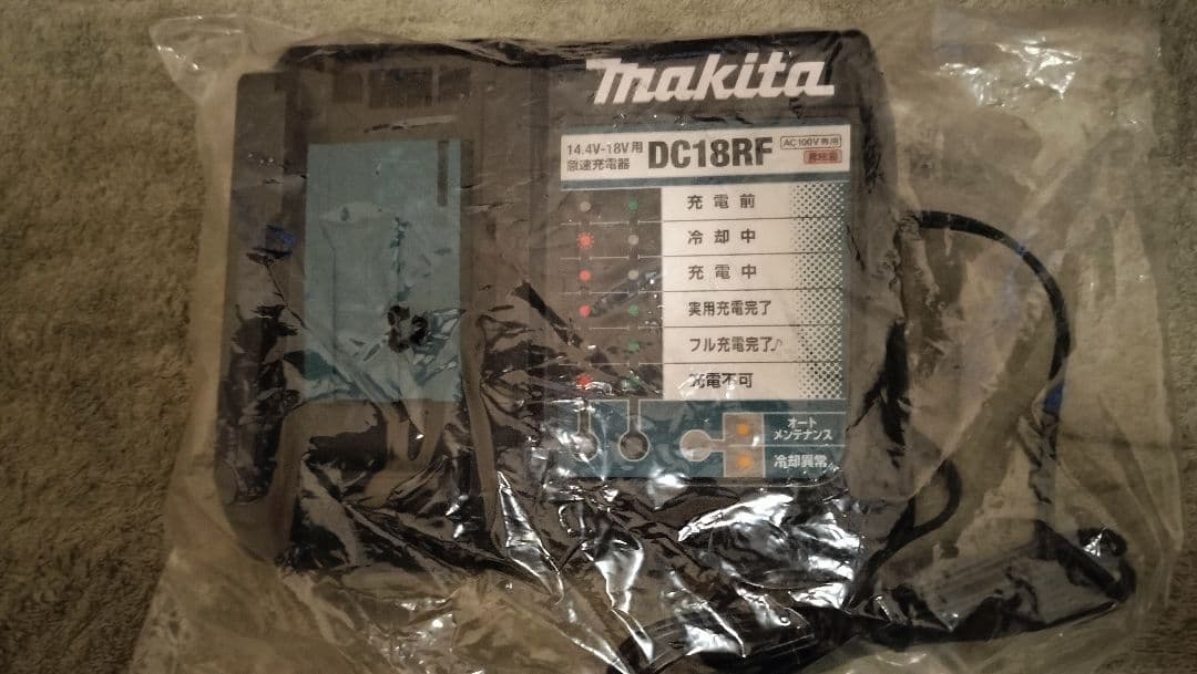 Makita 充電器
