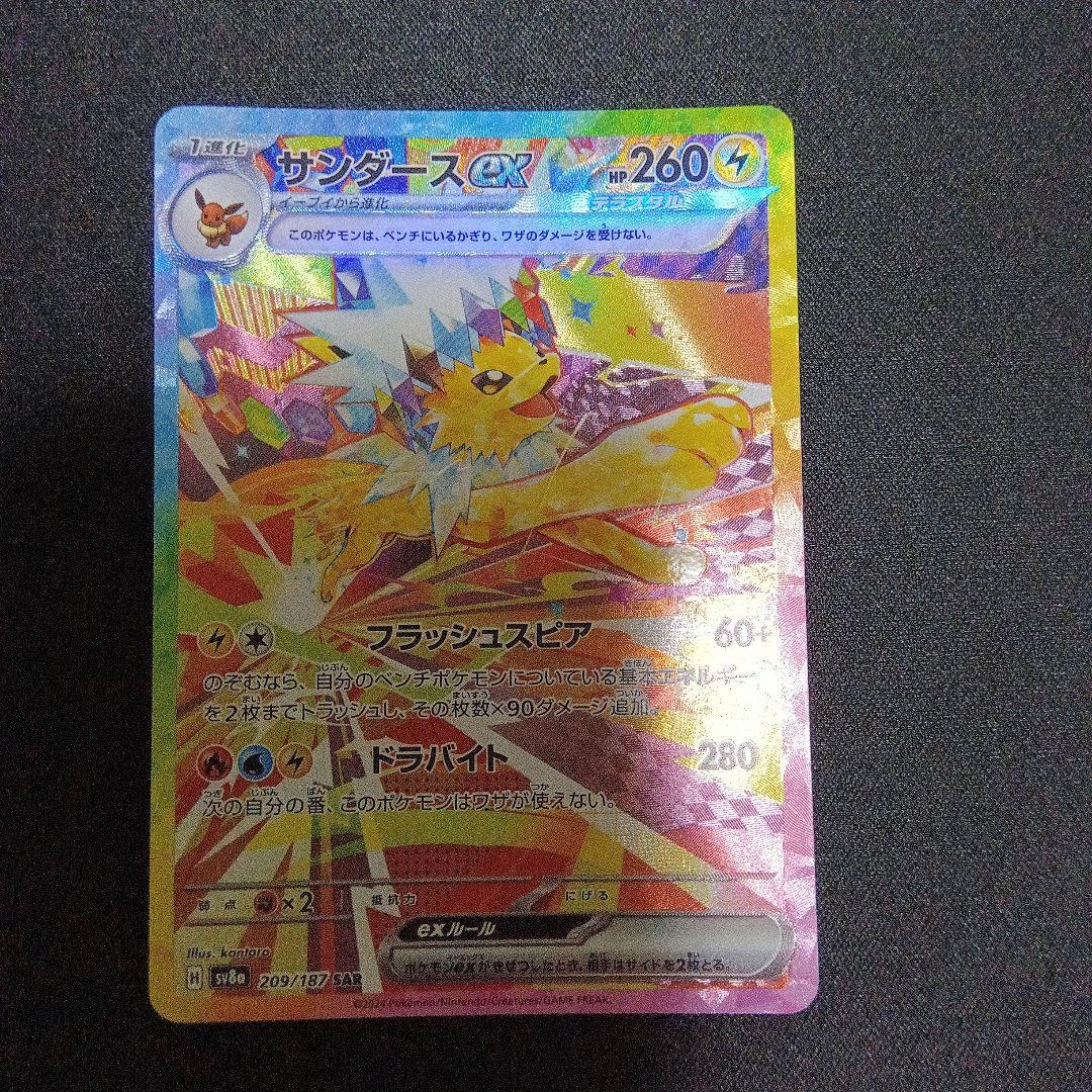 【PSA10】ミライドンex SAR SV1V バイオレットex 102/078 PSA10 ミライドンex SAR SV1V バイオレットex 102/078 Pokemon