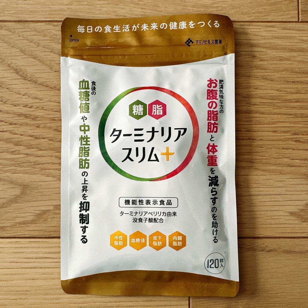 【お値下げ中】ターミナリアスリム+ アミノセルスト製薬 120 ダイエット
