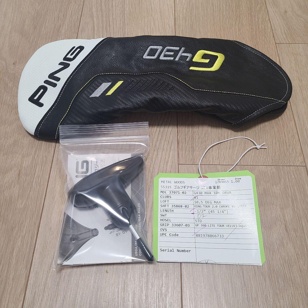 PING G430 MAX 10K ドライバー 10.5° CHROME 65S クラブ